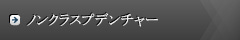 ノンクラスプデンチャー